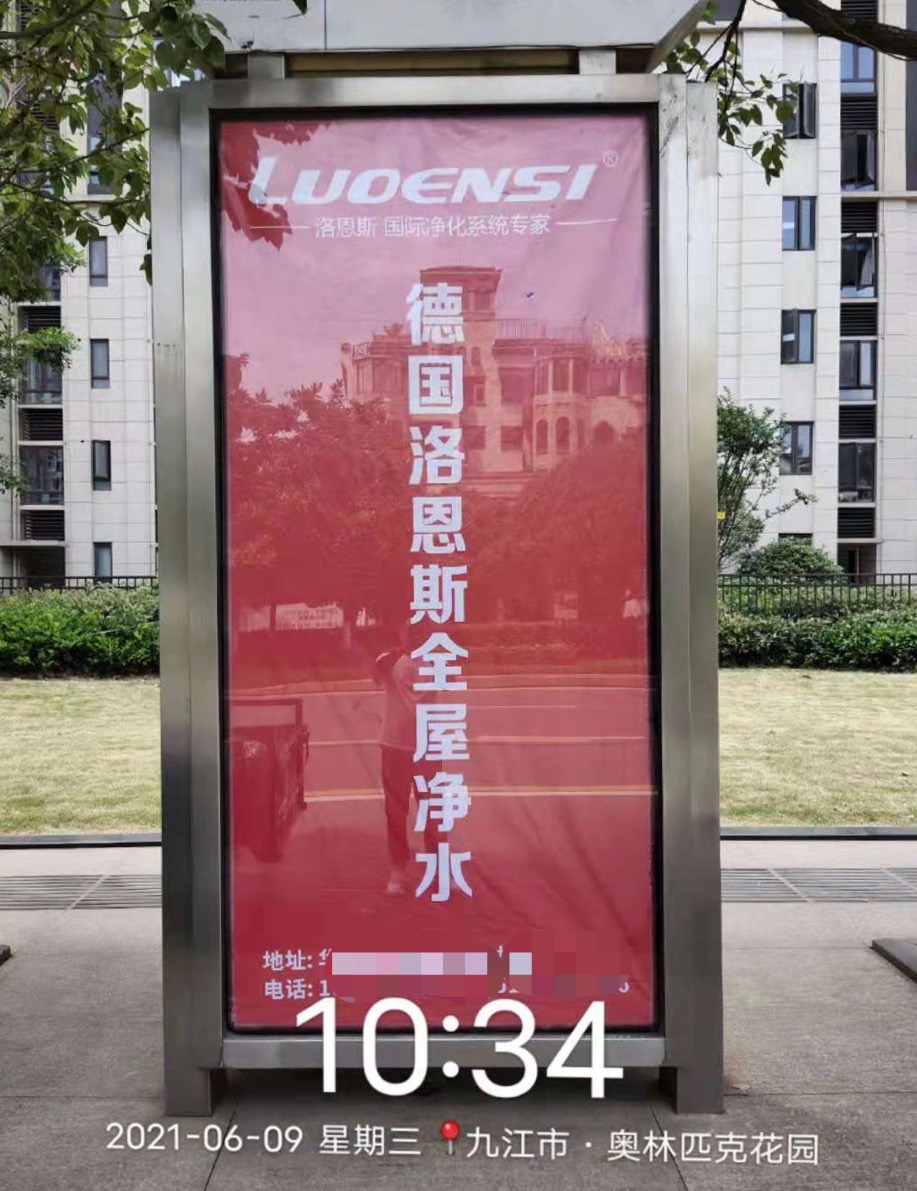 洛恩斯国际净水系统专家