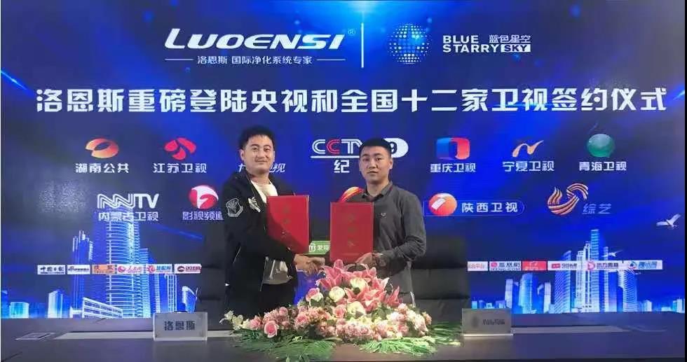 德国洛恩斯净水品牌