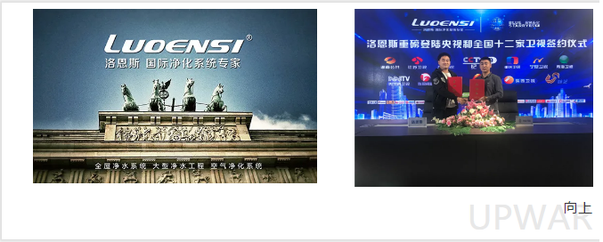 深圳洛恩斯净水器