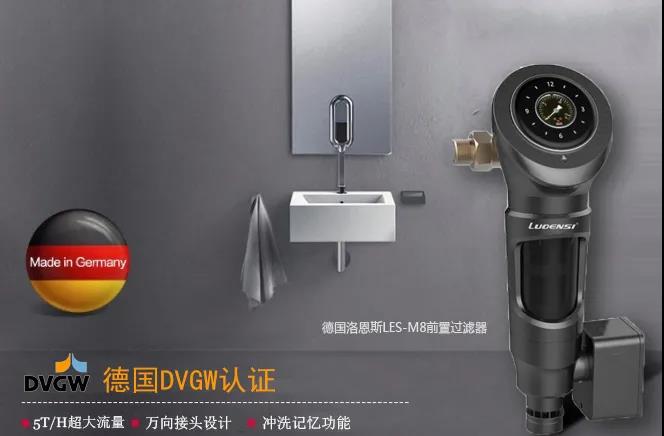 定制全屋净水方案
