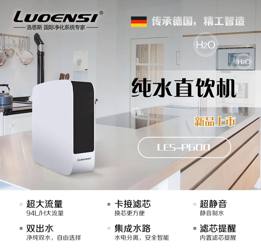 定制全屋净水方案