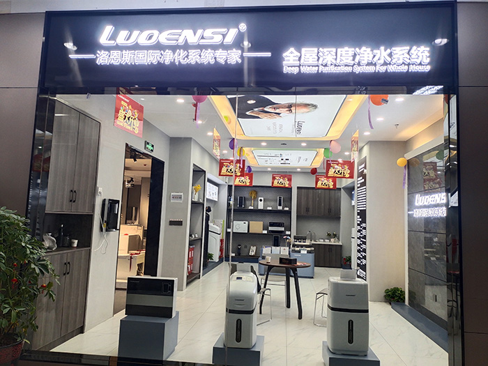 洛恩斯华中区加盟商-HN-1066