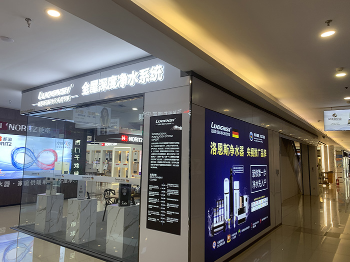 洛恩斯华东区加盟商-SD-8042