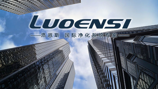 深圳市洛恩斯科技有限公司