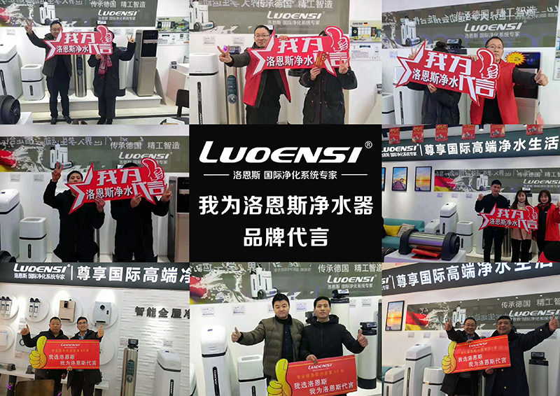 深圳市洛恩斯科技有限公司