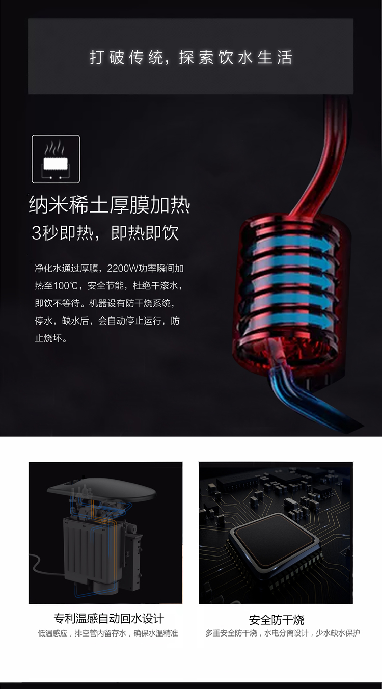 洛恩斯高端智能厨下热饮机速热富氢水管线机 LES-G05