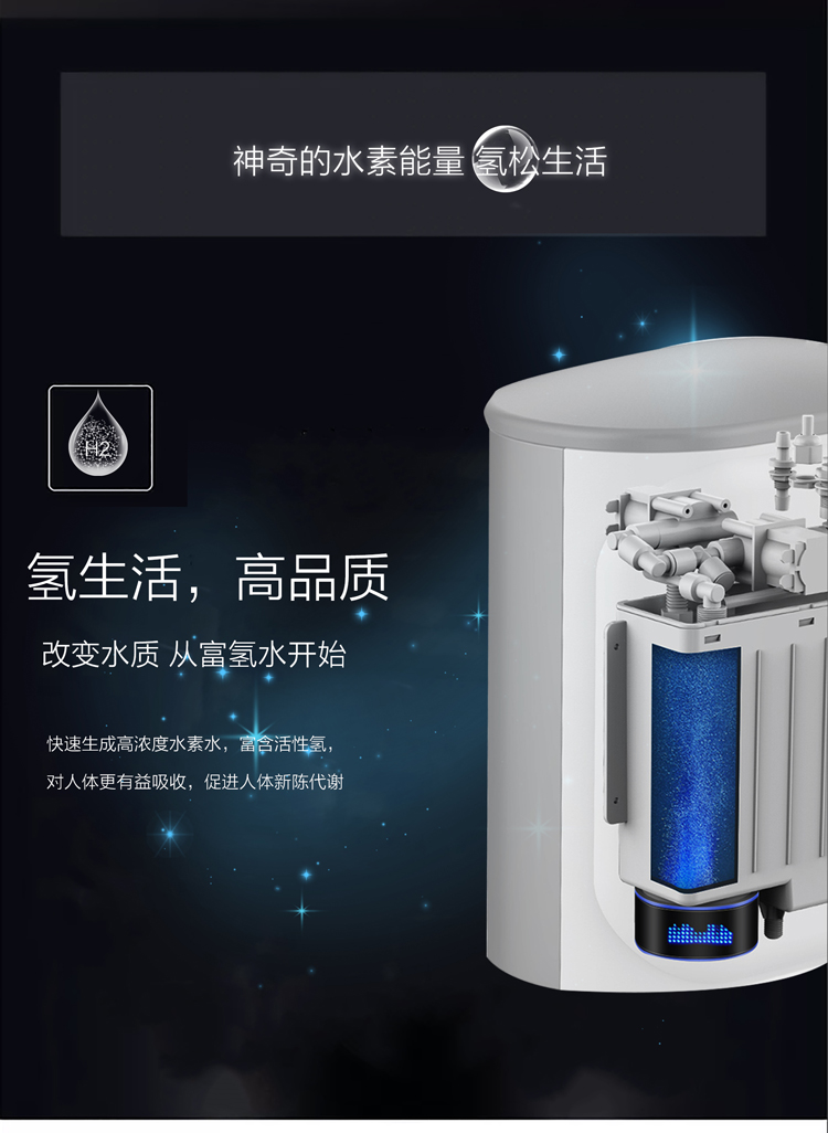 洛恩斯高端智能厨下热饮机富氢水 LES-G05