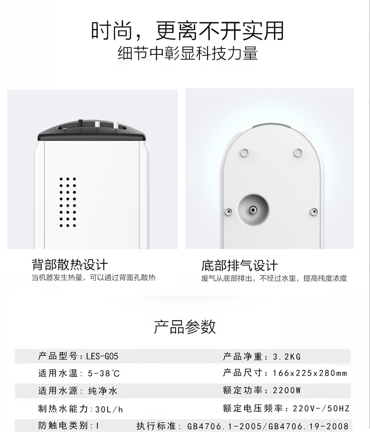 洛恩斯高端智能厨下热饮机富氢水 LES-G05