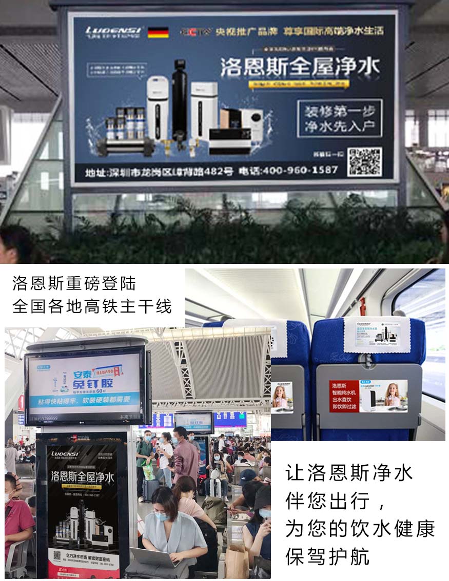 洛恩斯全屋净水