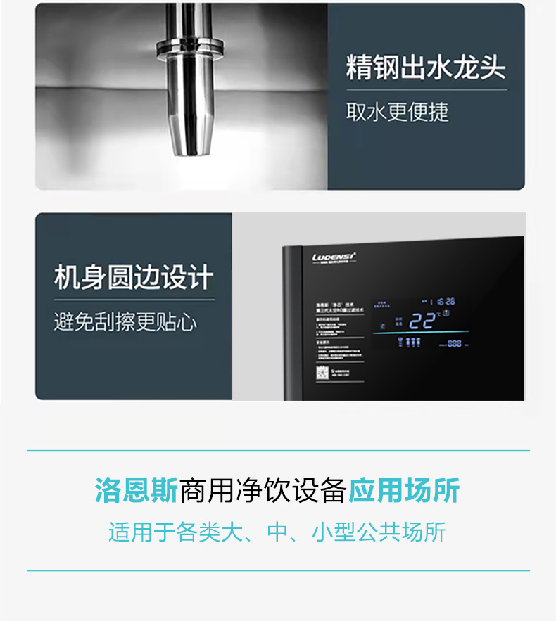 德国洛恩斯高端商务纯水一体机LES-2A30