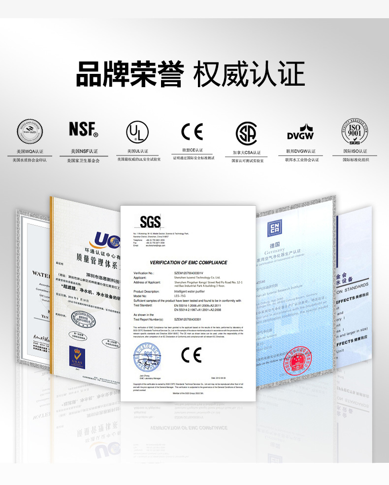 德国洛恩斯高端轻奢校园直饮机LES-2C