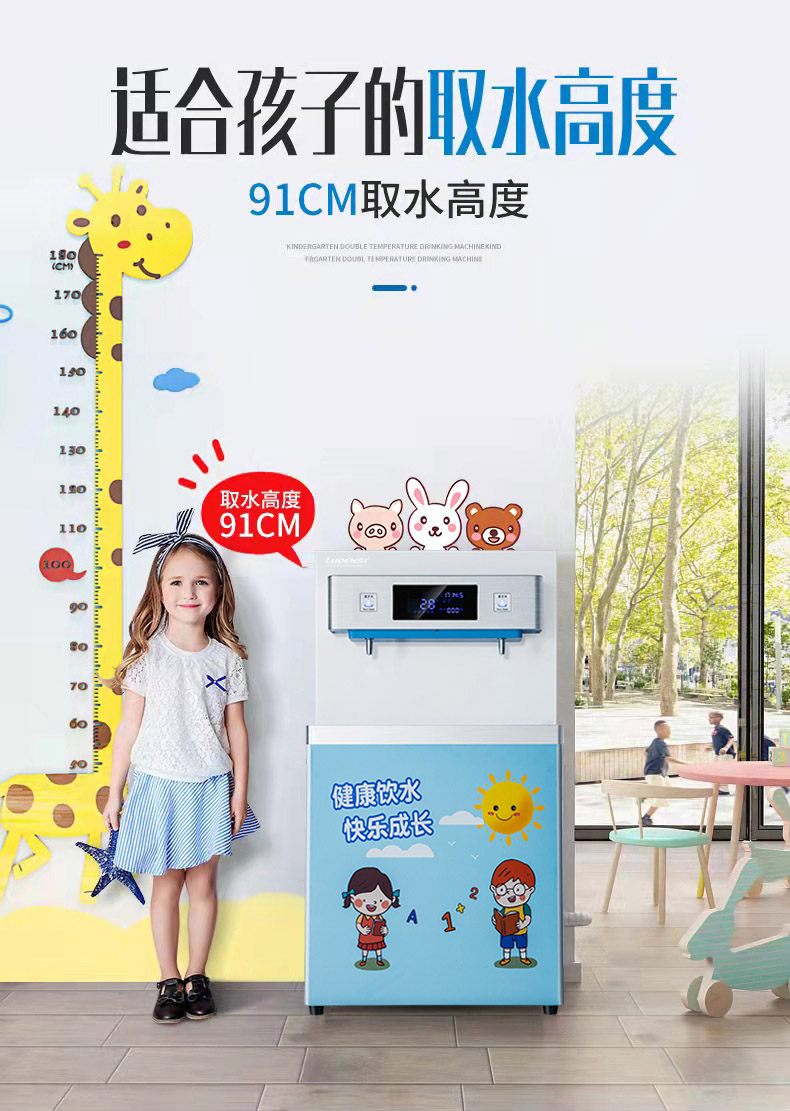 德国洛恩斯高端轻奢校园直饮机LES-2C