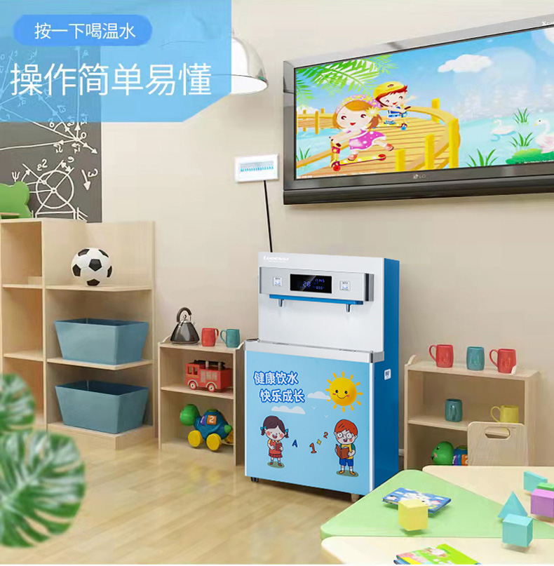 德国洛恩斯高端轻奢校园直饮机LES-2C