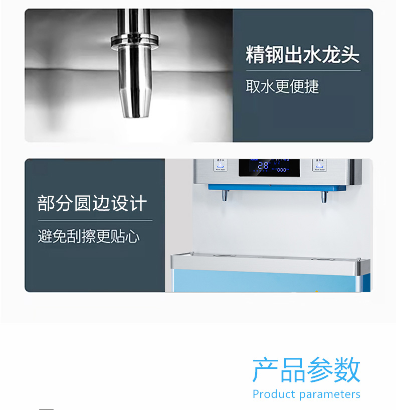 德国洛恩斯高端轻奢校园直饮机LES-2C