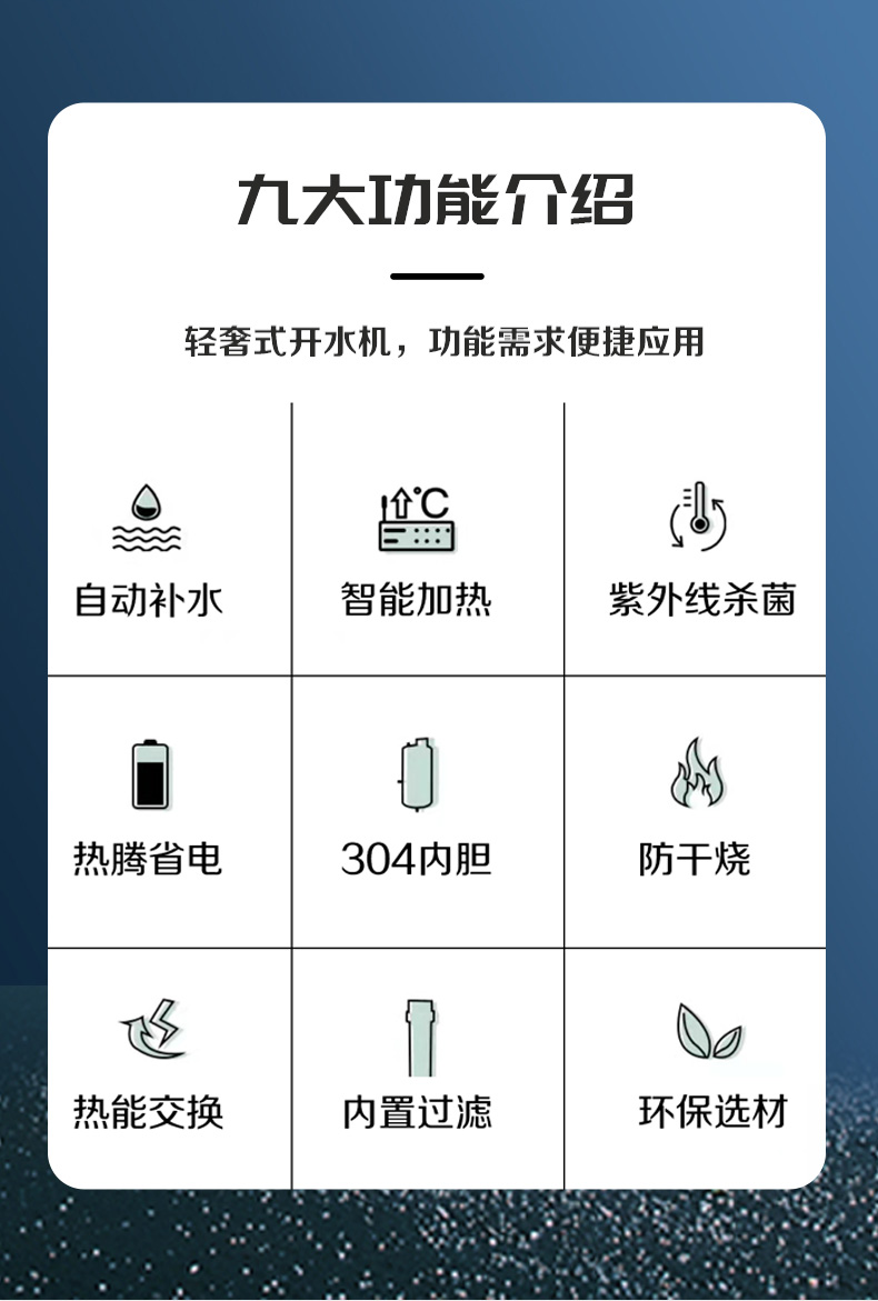 德国洛恩斯高端轻奢校园直饮机LES-3C