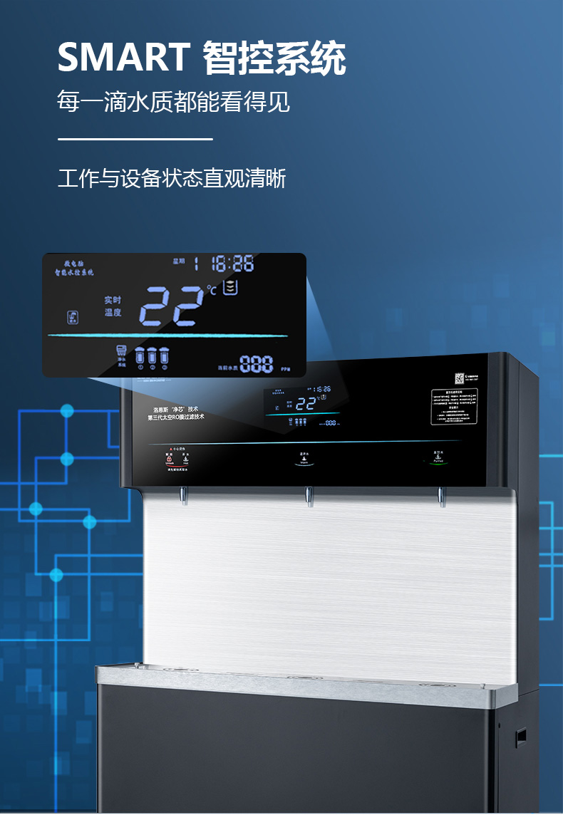 德国洛恩斯高端轻奢校园直饮机LES-3C