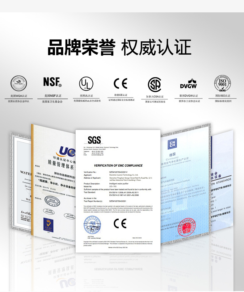 德国洛恩斯高端轻奢校园直饮机LES-3C