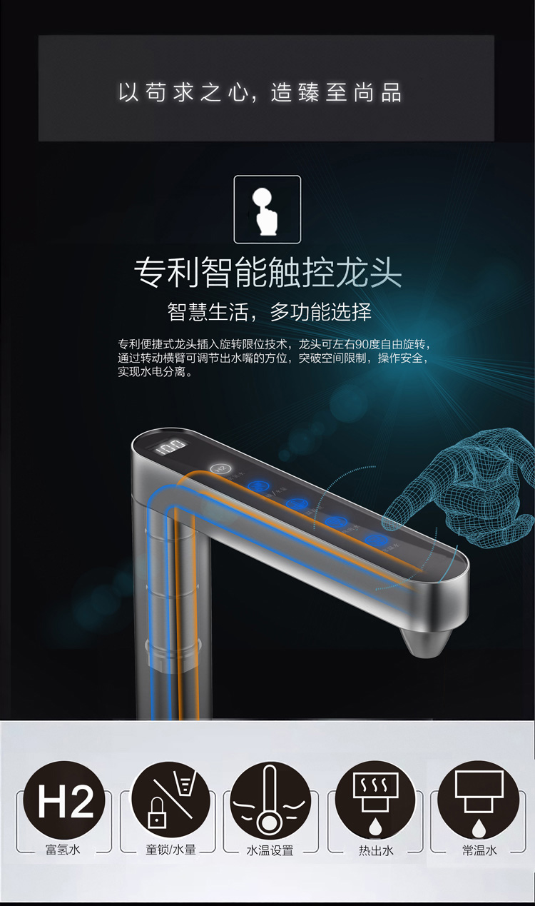 洛恩斯高端智能厨下热饮机富氢水 LES-G05