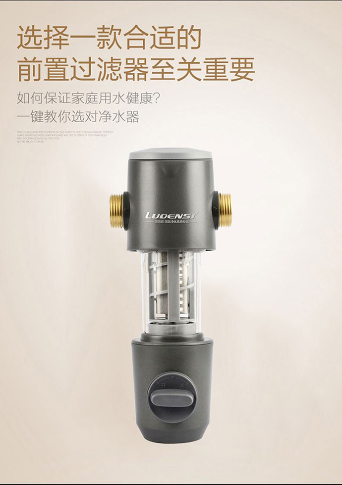 【新品推介】洛恩斯2022新款LES-M4 家庭水路保护神