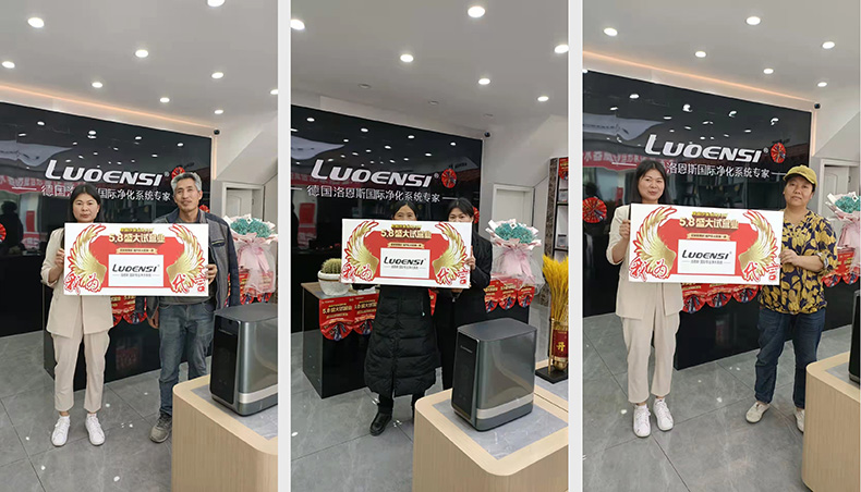 德国洛恩斯全屋净水云南昭通威信县专卖店